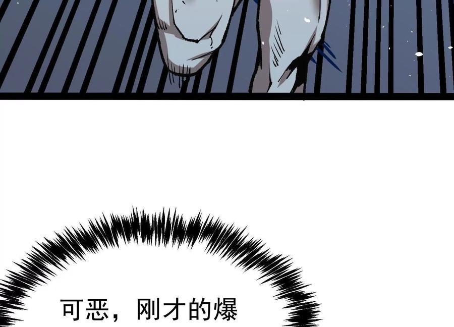 诡斩猎人 第25话 同归于尽 第106页