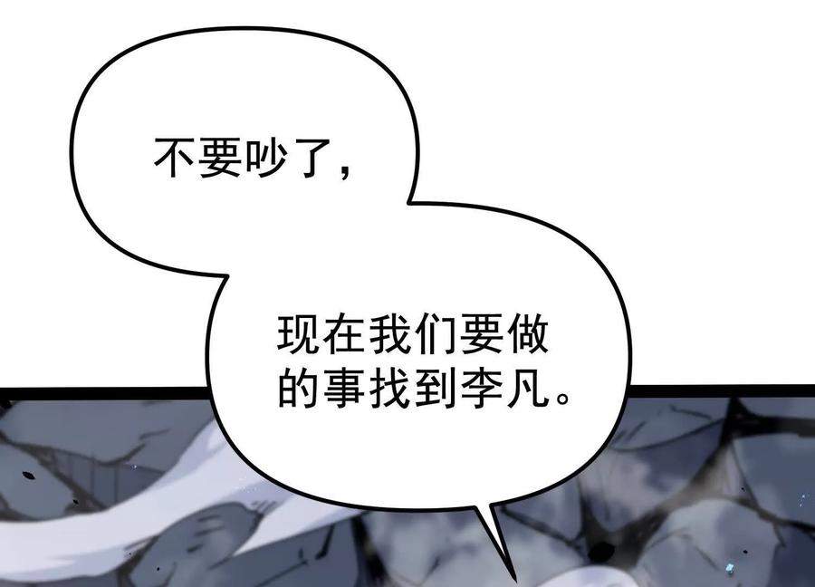 诡斩猎人 第25话 同归于尽 第44页