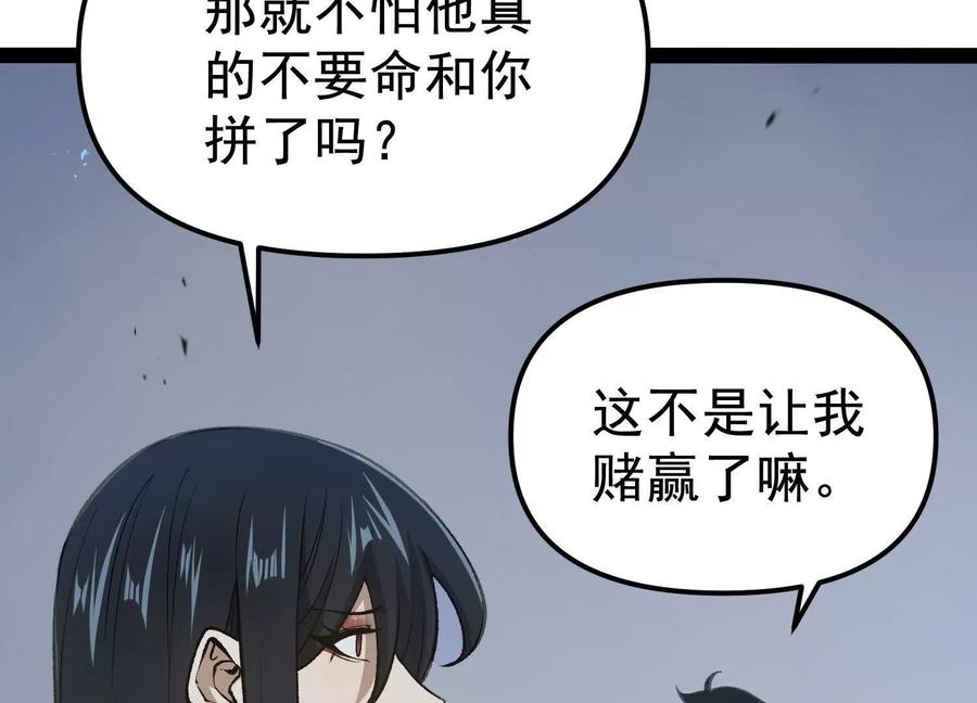 诡斩猎人 第26话 追击！浮空城！ 第48页