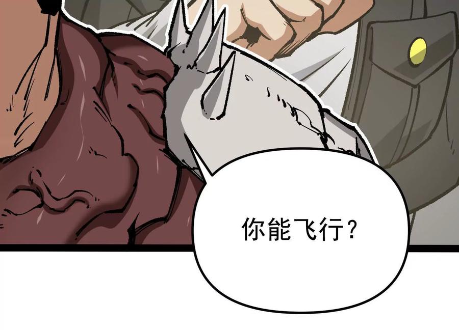 诡斩猎人 第26话 追击！浮空城！ 第116页