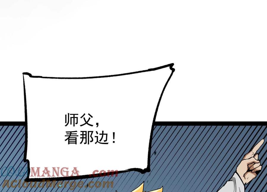 诡斩猎人 第26话 追击！浮空城！ 第93页