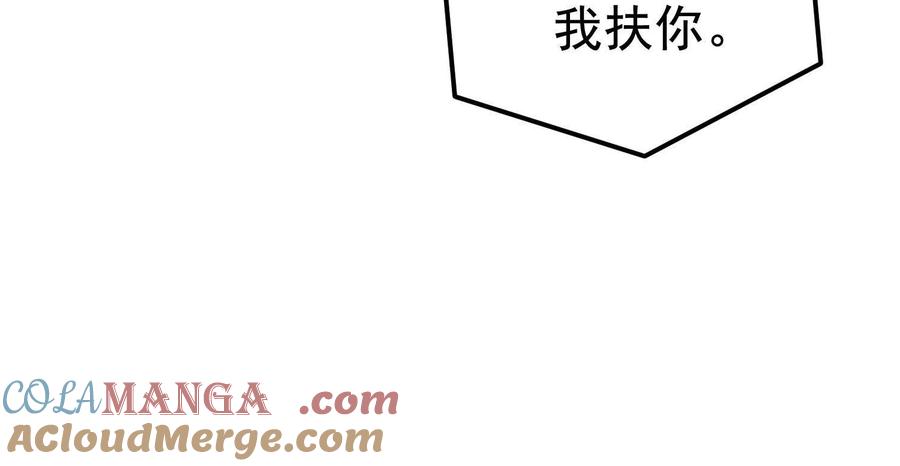 诡斩猎人 第26话 追击！浮空城！ 第57页