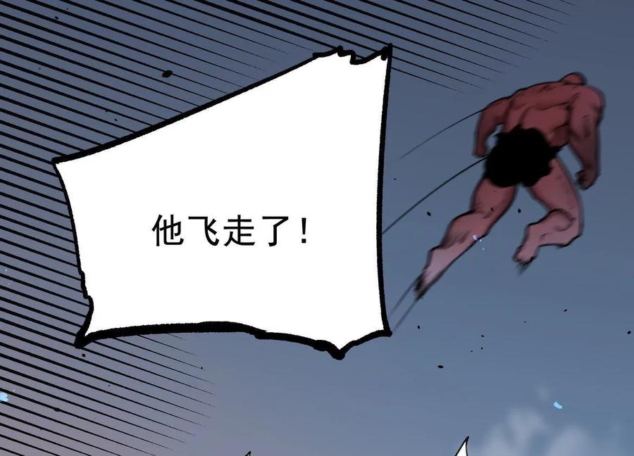 诡斩猎人 第26话 追击！浮空城！ 第14页