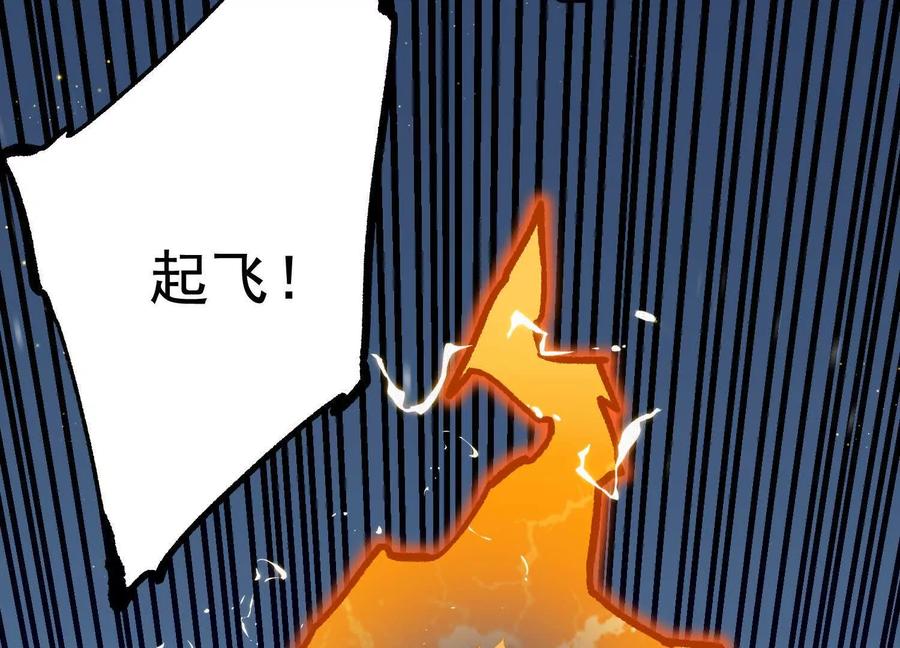 诡斩猎人 第26话 追击！浮空城！ 第128页