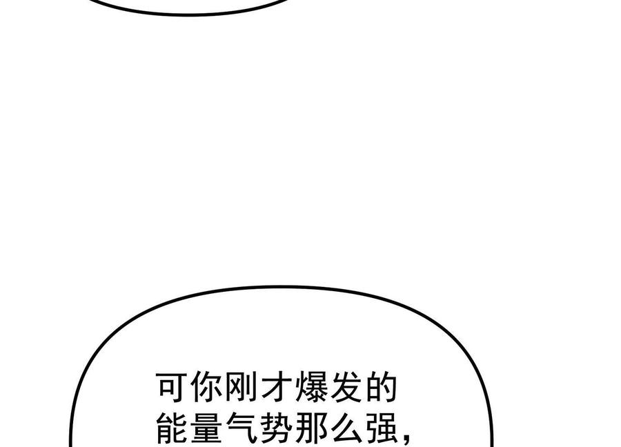 诡斩猎人 第26话 追击！浮空城！ 第36页