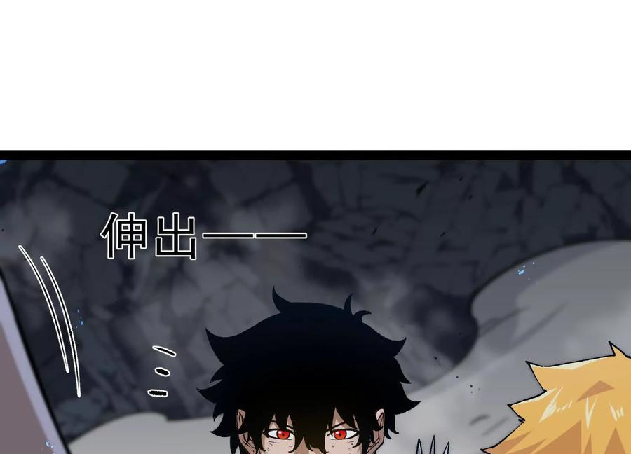 诡斩猎人 第26话 追击！浮空城！ 第58页