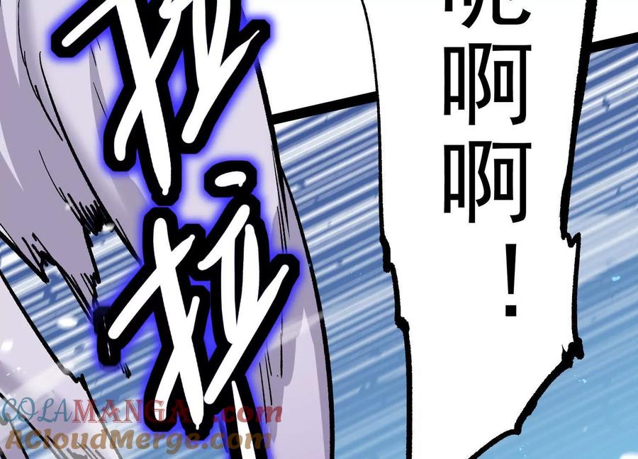 诡斩猎人 第26话 追击！浮空城！ 第105页