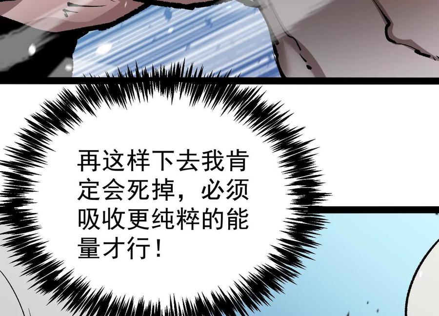 诡斩猎人 第26话 追击！浮空城！ 第108页