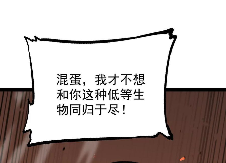 诡斩猎人 第26话 追击！浮空城！ 第6页