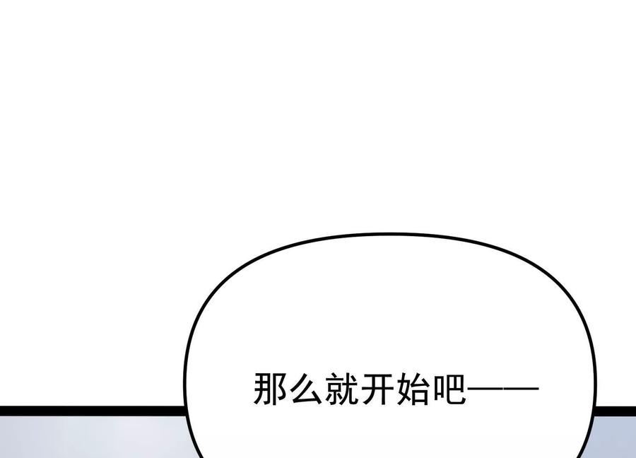 诡斩猎人 第26话 追击！浮空城！ 第156页