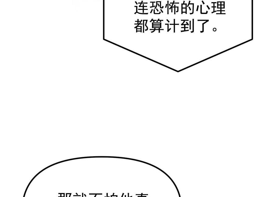诡斩猎人 第26话 追击！浮空城！ 第47页