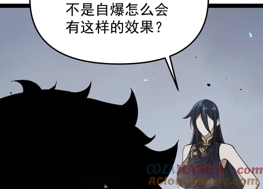 诡斩猎人 第26话 追击！浮空城！ 第37页