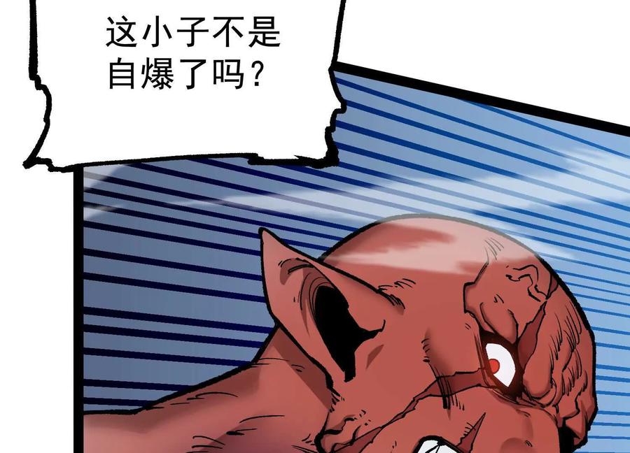 诡斩猎人 第26话 追击！浮空城！ 第102页