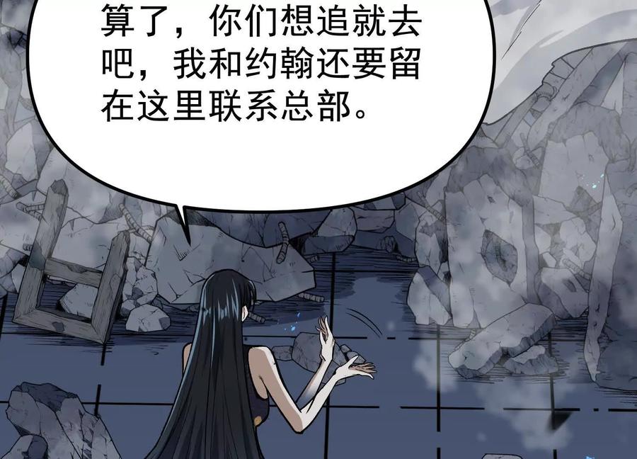 诡斩猎人 第26话 追击！浮空城！ 第76页