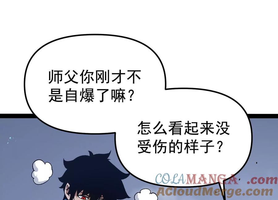 诡斩猎人 第26话 追击！浮空城！ 第33页