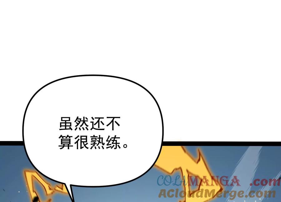 诡斩猎人 第26话 追击！浮空城！ 第117页