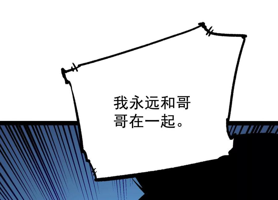 诡斩猎人 第26话 追击！浮空城！ 第70页