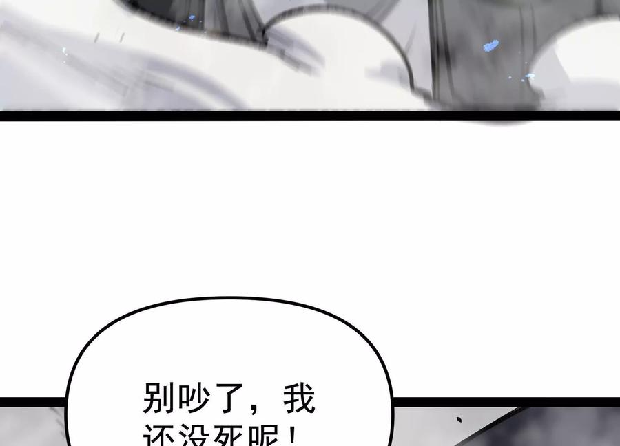诡斩猎人 第26话 追击！浮空城！ 第26页