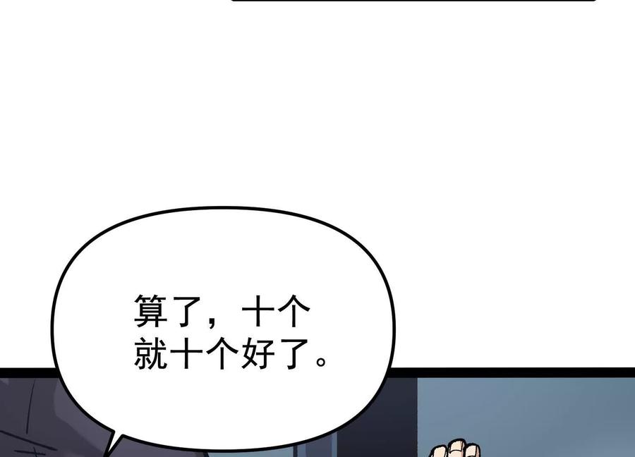 诡斩猎人 第26话 追击！浮空城！ 第154页