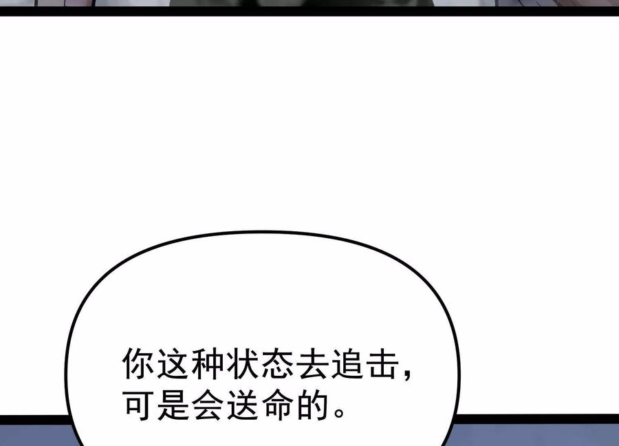 诡斩猎人 第26话 追击！浮空城！ 第60页
