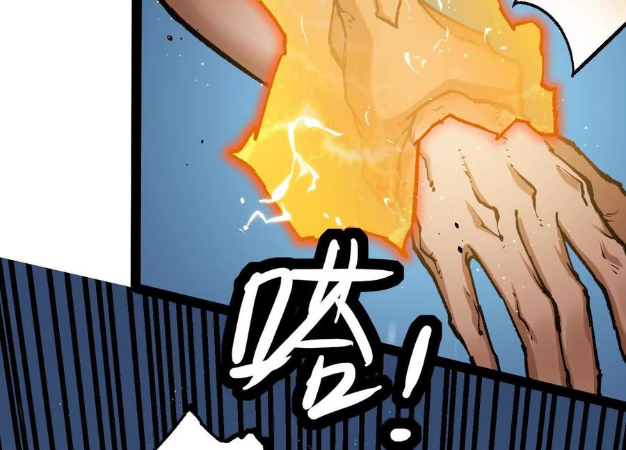 诡斩猎人 第26话 追击！浮空城！ 第127页