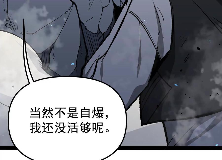 诡斩猎人 第26话 追击！浮空城！ 第35页