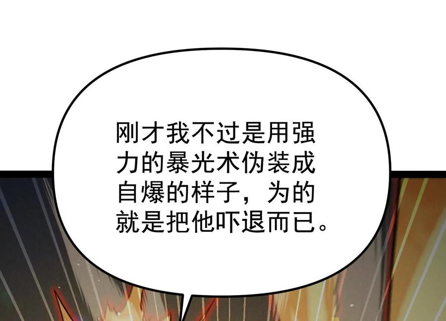 诡斩猎人 第26话 追击！浮空城！ 第40页
