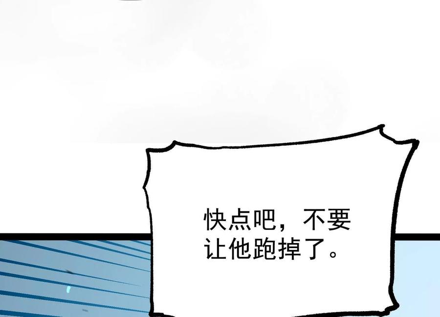 诡斩猎人 第26话 追击！浮空城！ 第87页