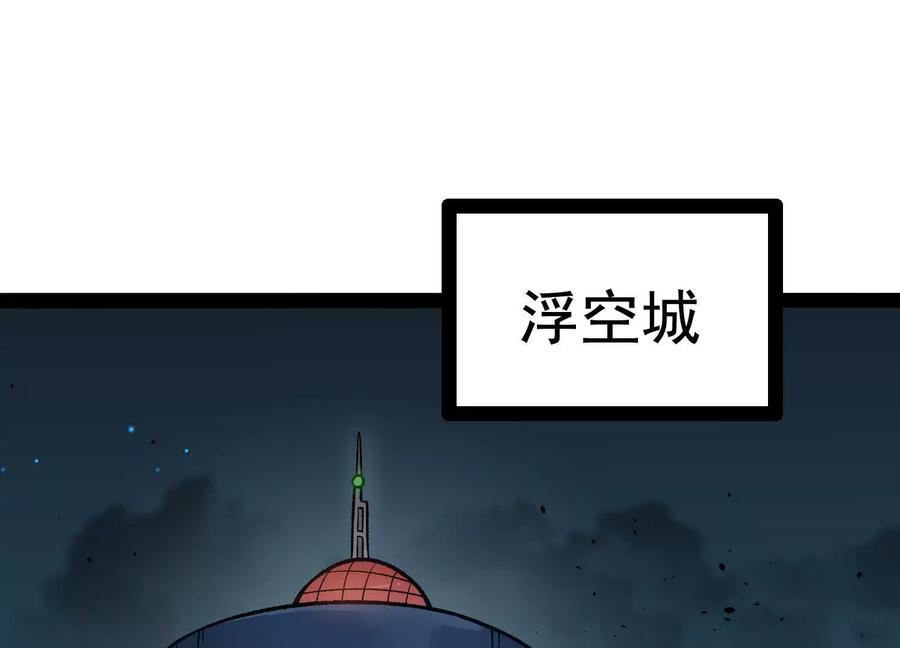 诡斩猎人 第26话 追击！浮空城！ 第139页