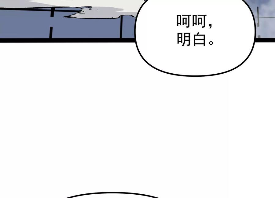 诡斩猎人 第26话 追击！浮空城！ 第79页
