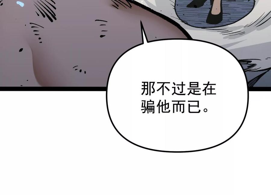 诡斩猎人 第26话 追击！浮空城！ 第39页