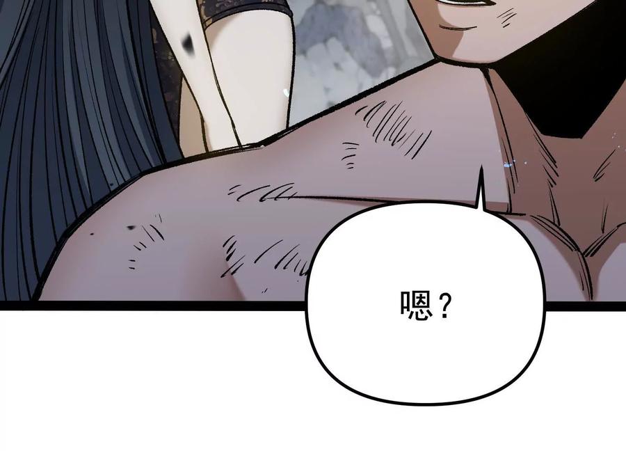 诡斩猎人 第26话 追击！浮空城！ 第82页