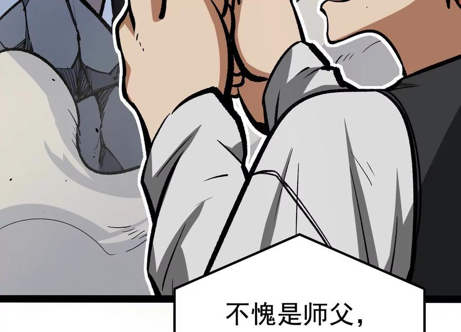 诡斩猎人 第26话 追击！浮空城！ 第46页