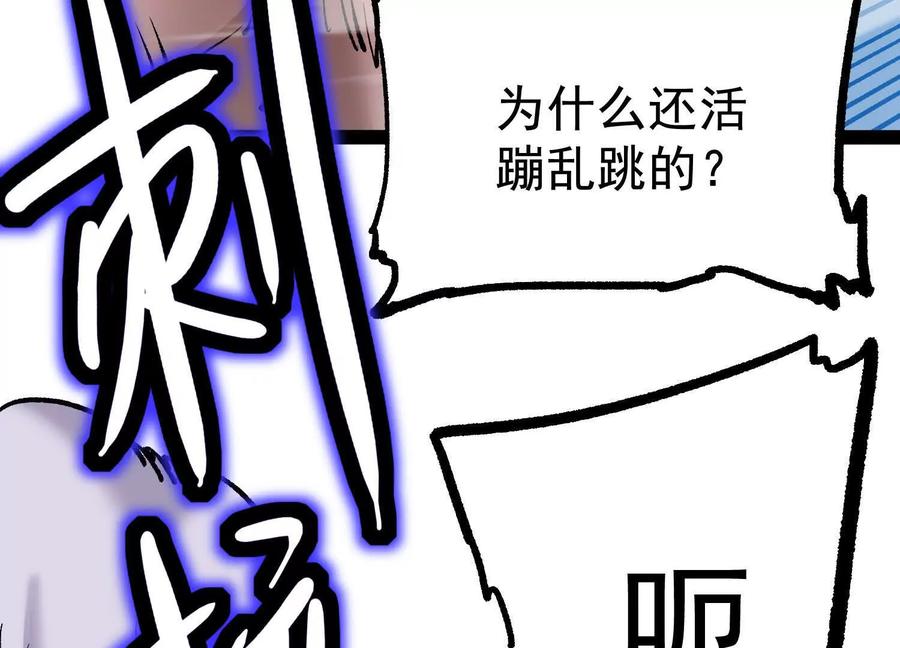 诡斩猎人 第26话 追击！浮空城！ 第104页
