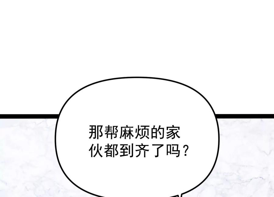 诡斩猎人 第26话 追击！浮空城！ 第143页