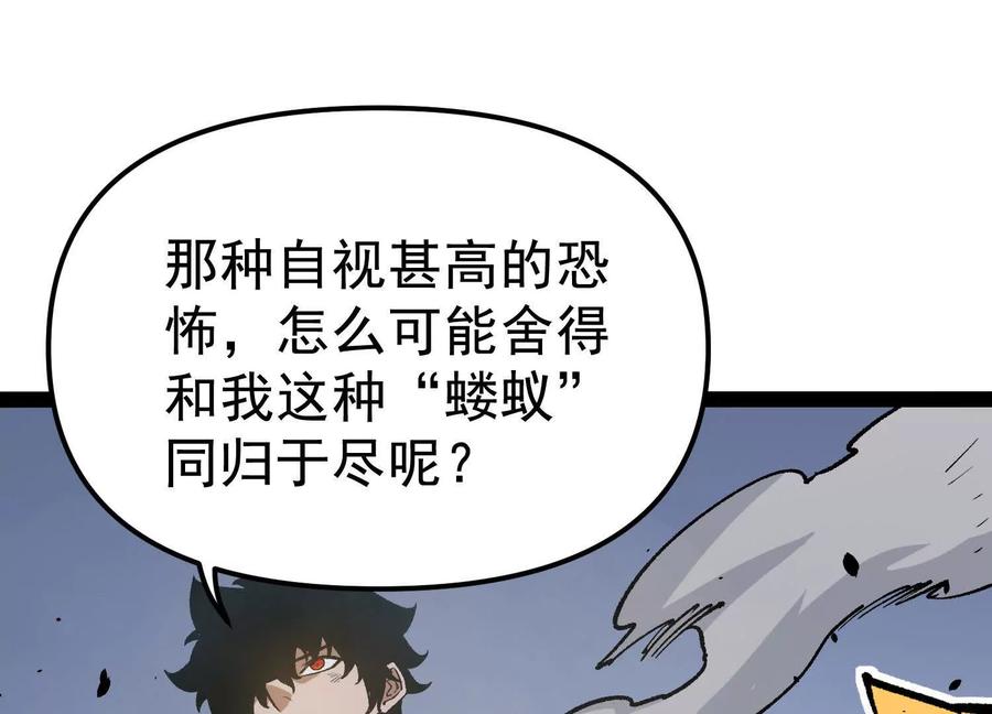 诡斩猎人 第26话 追击！浮空城！ 第44页