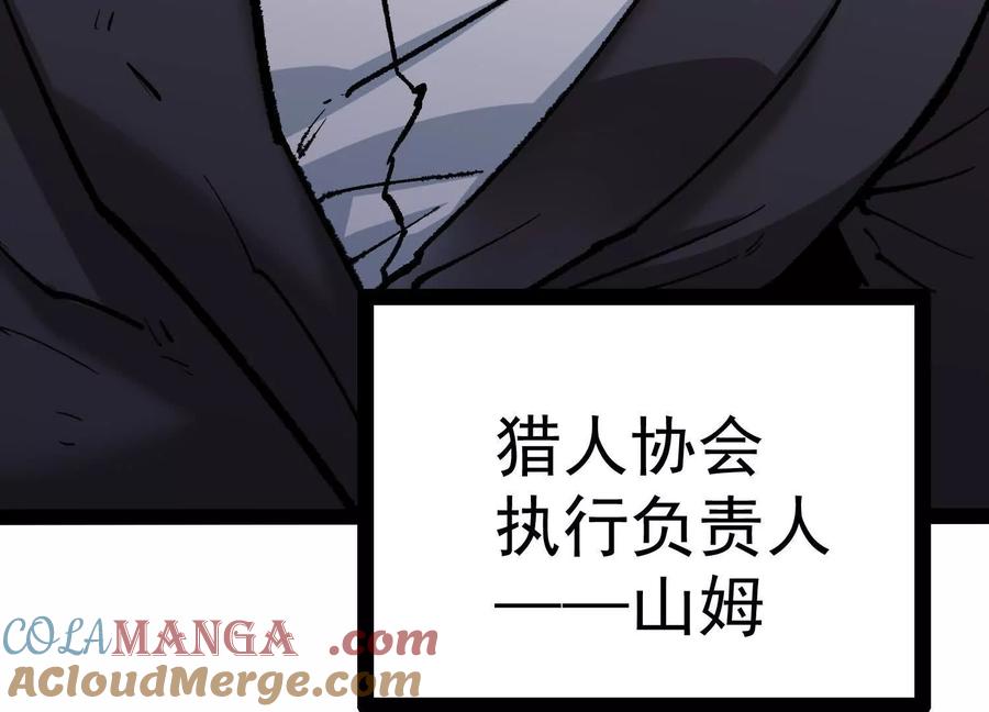 诡斩猎人 第26话 追击！浮空城！ 第153页
