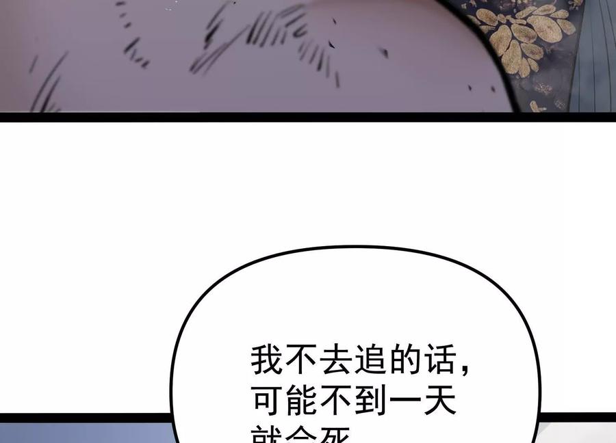 诡斩猎人 第26话 追击！浮空城！ 第63页