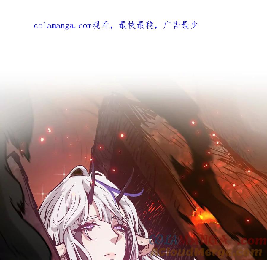 诡斩猎人 第26话 追击！浮空城！ 第1页