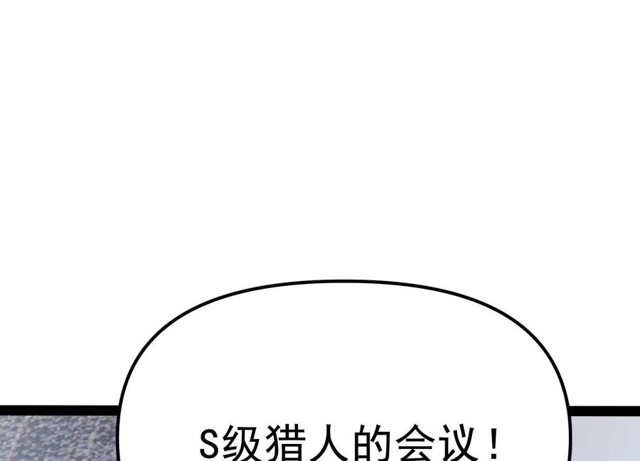诡斩猎人 第26话 追击！浮空城！ 第159页