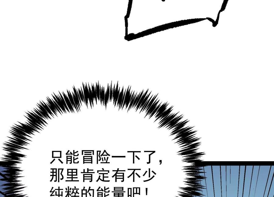 诡斩猎人 第26话 追击！浮空城！ 第135页