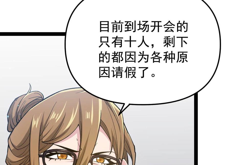 诡斩猎人 第26话 追击！浮空城！ 第147页