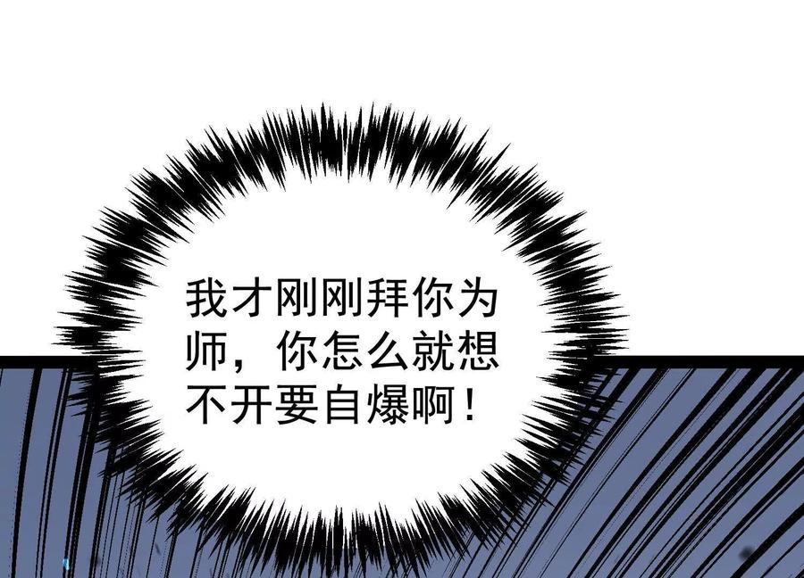 诡斩猎人 第26话 追击！浮空城！ 第20页
