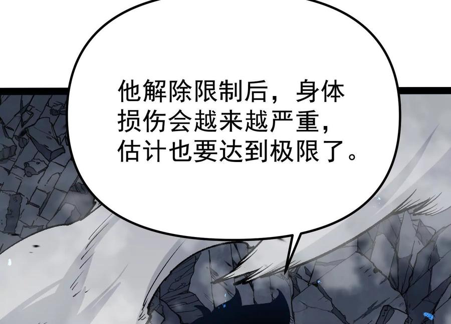 诡斩猎人 第26话 追击！浮空城！ 第51页