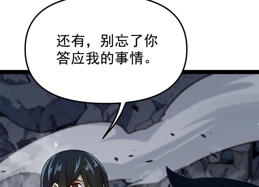 诡斩猎人 第26话 追击！浮空城！ 第80页