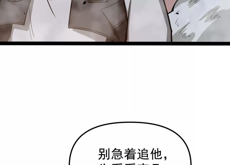 诡斩猎人 第26话 追击！浮空城！ 第16页