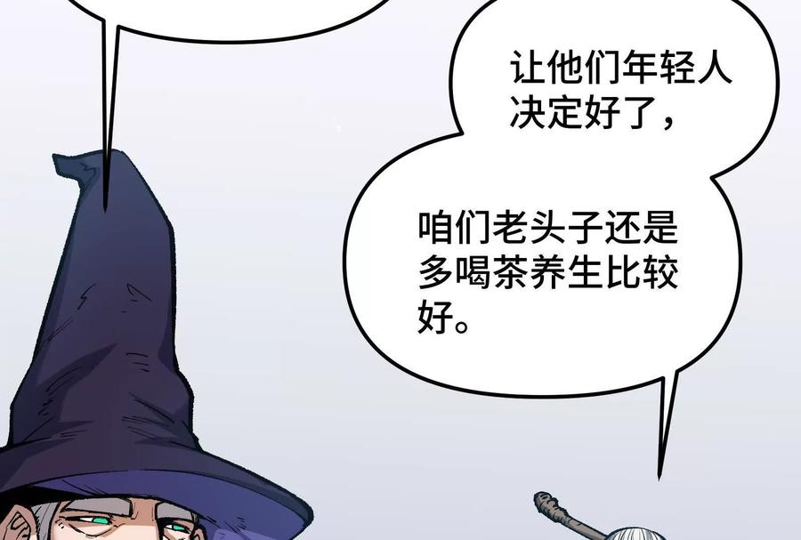 诡斩猎人 第27话 一触即发 第47页