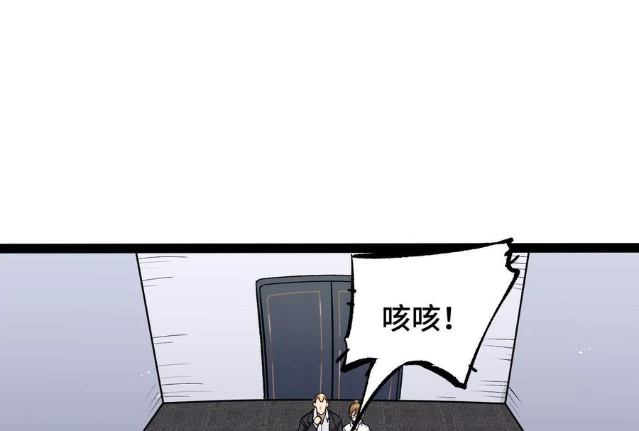 诡斩猎人 第27话 一触即发 第62页