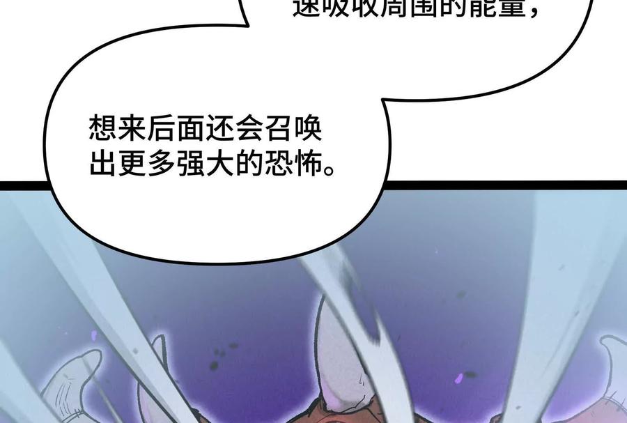 诡斩猎人 第27话 一触即发 第78页