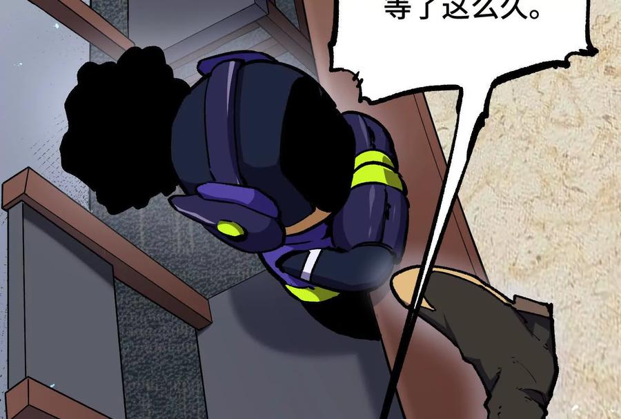 诡斩猎人 第27话 一触即发 第11页